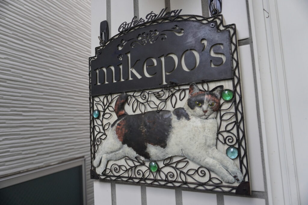 mikepo's cafe,ミケポスカフェ,猫アート,ギャラリーカフェ,猫カフェ